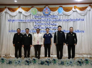 รมช.เกษตรฯ เดินหน้า “ครูบัญชีอาสาทุกตำบล” ใช้ SmartME Plus ... พารามิเตอร์รูปภาพ 18